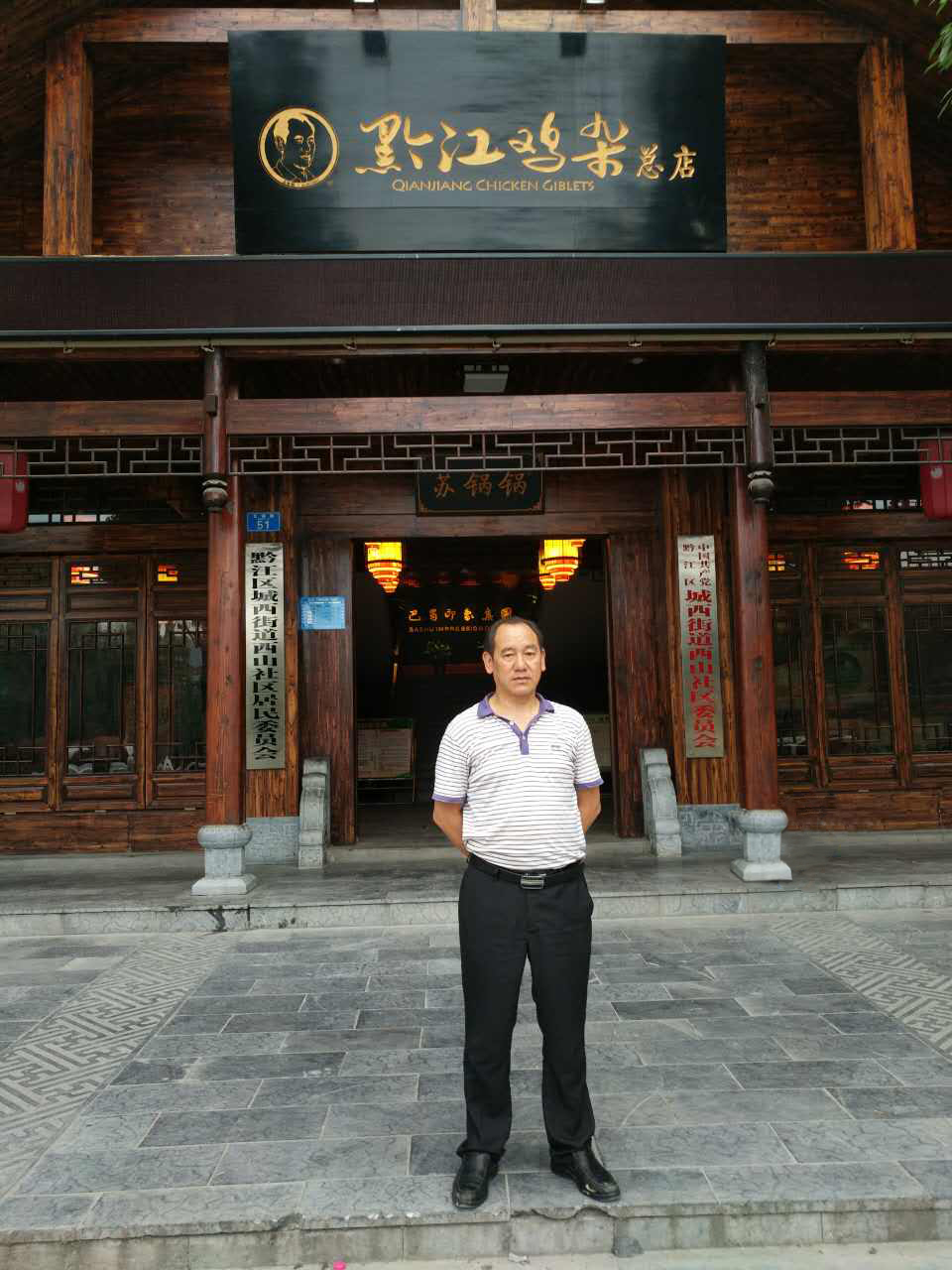 使用亚能商家老板图片.jpg
