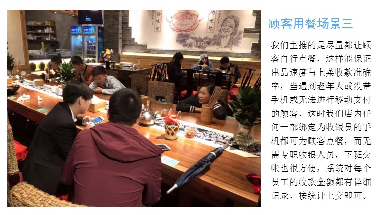 使用亚能软件客人用餐场景.png