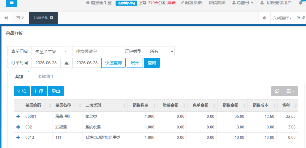 微信图片_20260623155755_62_60.png